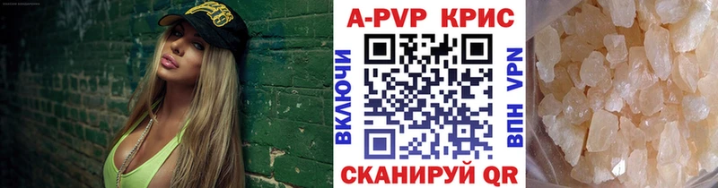 Alpha PVP кристаллы  наркошоп  Назарово 