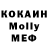 Кокаин Колумбийский Myroslava Balashova