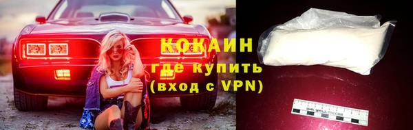 кокаин Волоколамск