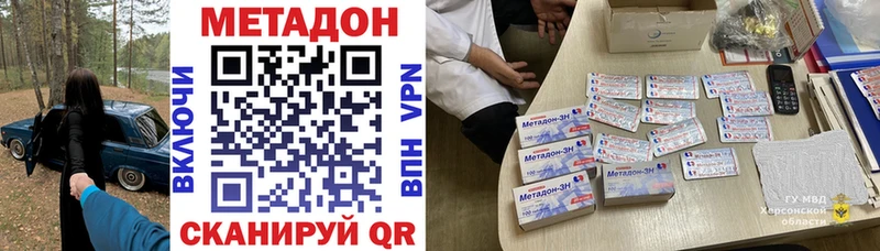 Метадон methadone Назарово
